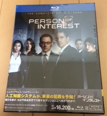 パーソナルオブインタレスト　サードシーズン