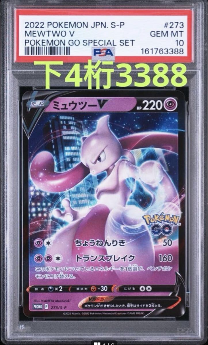 ポケモンGO スペシャルセットの値段と価格推移は？｜5件の売買データ