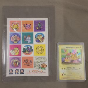 おたんじょうびピカチュウの値段と価格推移は？｜16件の売買データから