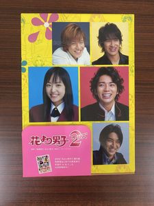 花より男子2リターンズDVDの値段と価格推移は？｜3件の売買データから