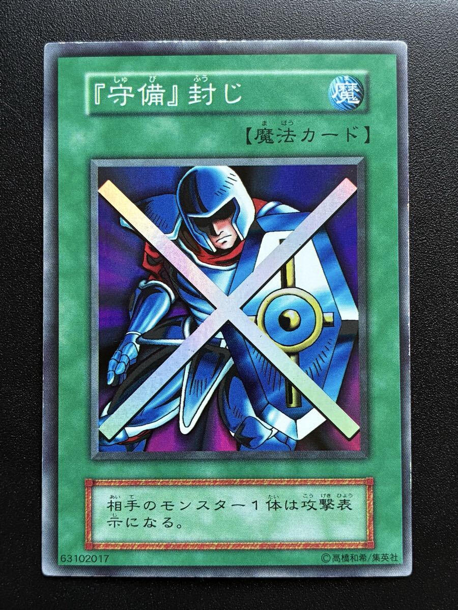 遊戯王初期 魔法の値段と価格推移は？｜14件の売買データから遊戯王