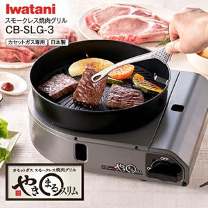 健心　焼き丸　MP-36801　焼肉機 未使用】健心 焼き丸 MP-36801 焼肉機 やきまるのYahoo!オークション(旧