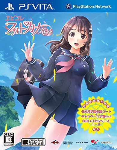 PS vita エビコレ フォトカノ Kiss（数量限定特典付）①