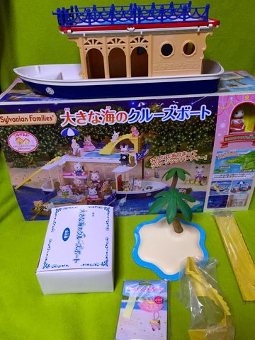 シルバニア シーサイド村シリーズ 大きな海のクルーズボート