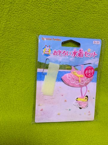 シルバニア シーサイド村シリーズ 大きな海のクルーズボート