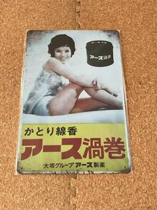 由美かおる 看板の値段と価格推移は？｜8件の売買データから由美かおる