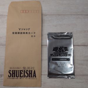 Vジャンプ 遊戯王 パックの値段と価格推移は？｜6件の売買データからV