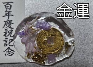 特級呪物の値段と価格推移は？｜13件の売買データから特級呪物の価値が