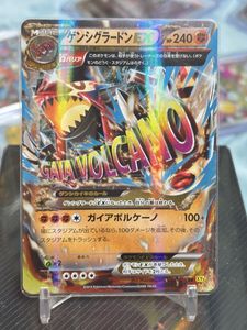 ポケモン グラードン 25thのYahoo!オークション(旧ヤフオク!)の相場