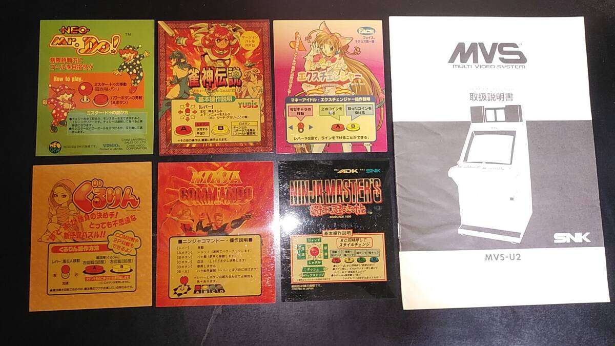 【動作確認済み】MVS 得点王 動作確認済み】MVS 得点王 動作確認済み】MVS 得点王 動作確認済み