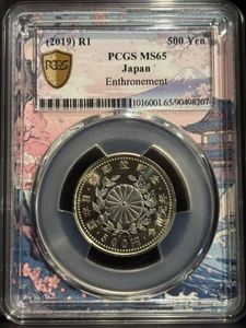 【中古】 天皇の世紀　9 天皇陛下御即位記念 ニッケル黄銅、白銅及び銅の中古価格は1,566円