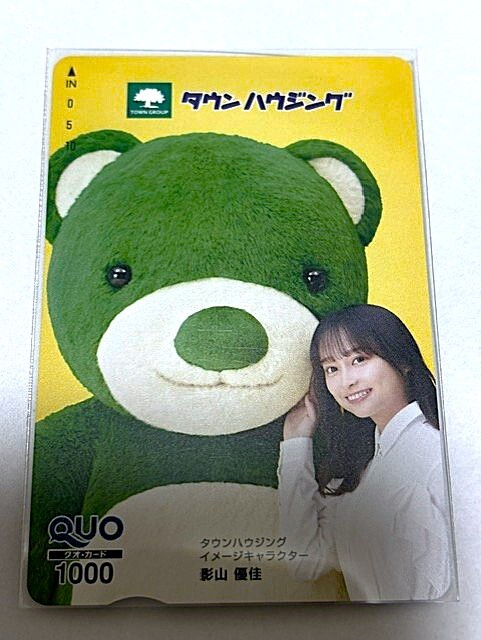 影山優佳の値段と価格推移は？｜67件の売買データから影山優佳の価値が