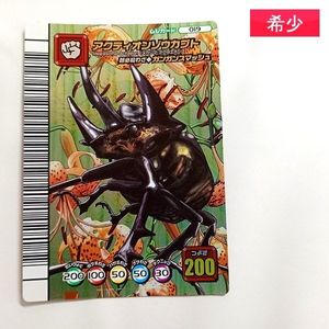 甲虫王者ムシキング カードの値段と価格推移は？｜233件の売買データ