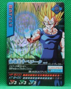 ドラゴンボールZデータカードダスの値段と価格推移は？｜64件の売買