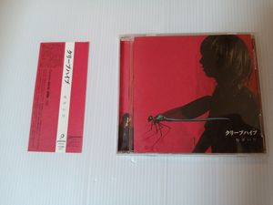 クリープハイプ cdのYahoo!オークション(旧ヤフオク!)の相場・価格を