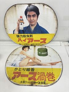 由美かおる 看板の値段と価格推移は？｜8件の売買データから由美かおる