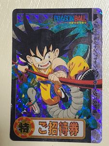 究極博 ドラゴンボール カードダスの値段と価格推移は？｜67件の売買