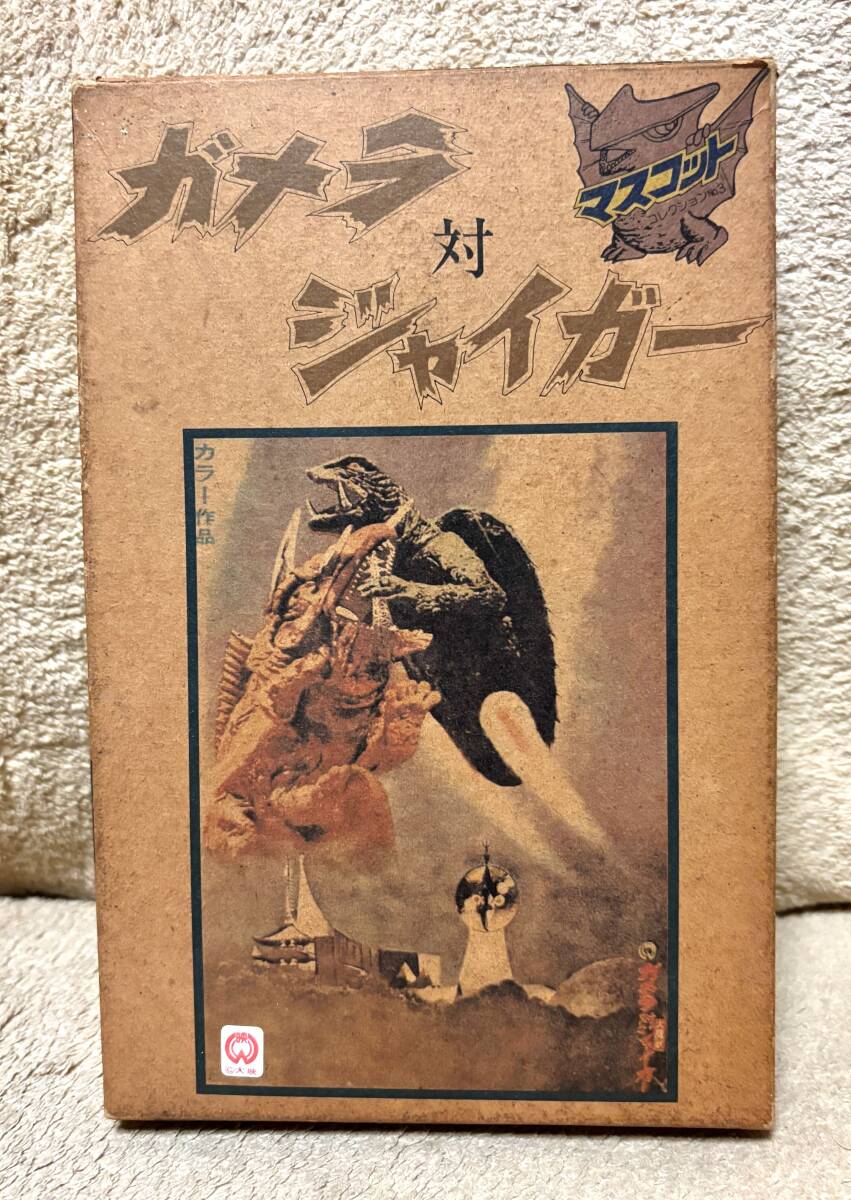 シ*ウ様 ジャンク　ガメラ撮影用3尺 プロップ ソフトビニールキット 完成品 ガ ガメラの値段と価格推移は？｜2186件の売買データからガメラの価値が