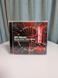 122位 激レア品！ 核P-Model Big Brother -可逆的分離態様 CD 美品 ショップメカノ限定販売品
