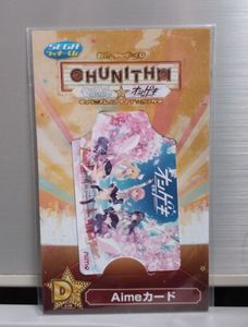 オンゲキ Aimeの値段と価格推移は？｜4件の売買データからオンゲキ