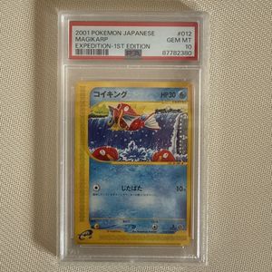 コイキング psa10のYahoo!オークション(旧ヤフオク!)の相場・価格を