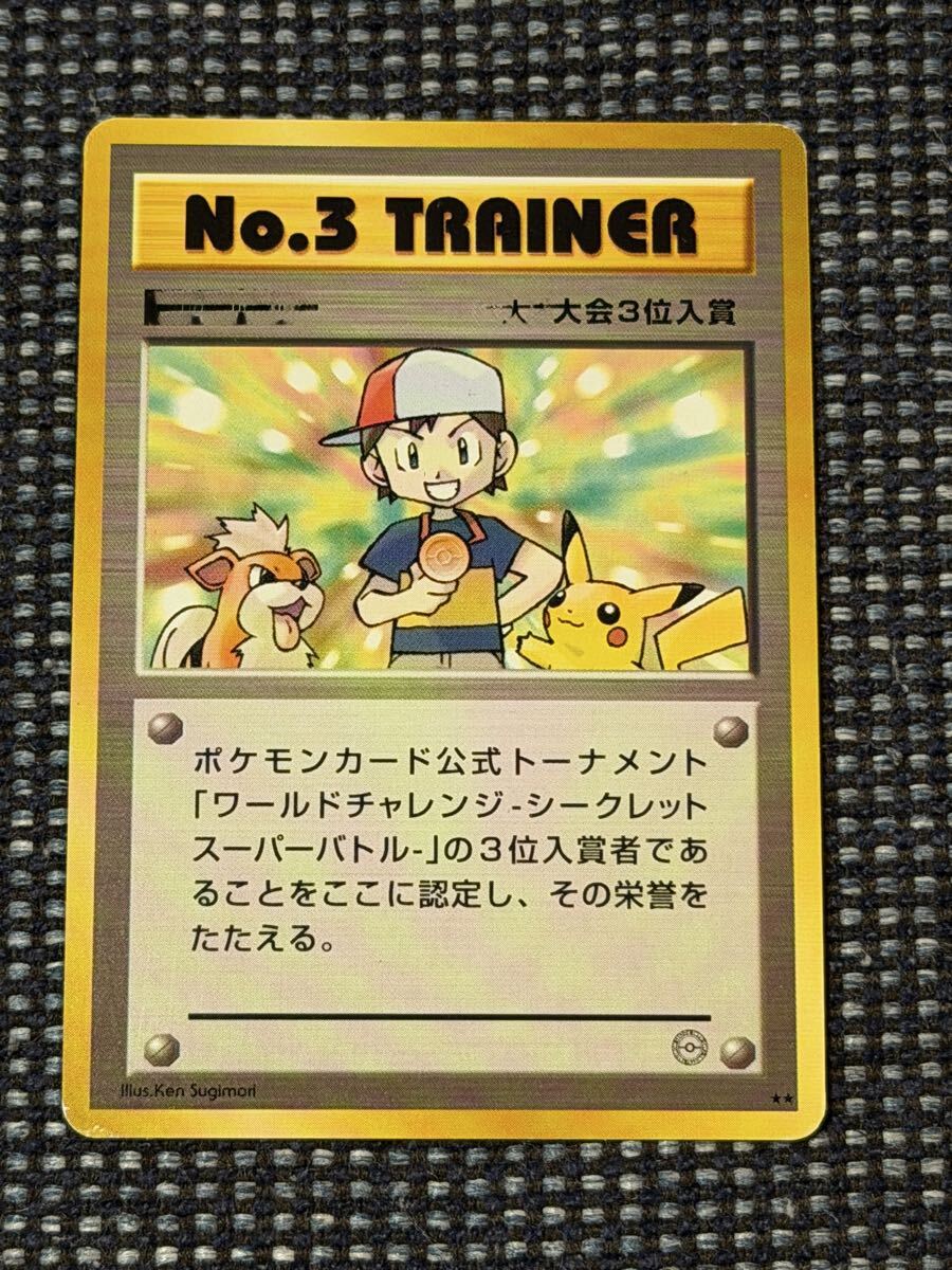 ポケモンカード旧裏の値段と価格推移は？｜3400件の売買データから
