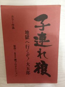 小島 功の値段と価格推移は？｜120件の売買データから小島 功の価値が