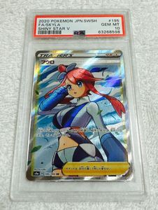 フウロ ポケモンカードの値段と価格推移は？｜66件の売買データから