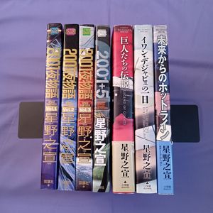 2001夜物語の値段と価格推移は？｜4件の売買データから2001夜物語の