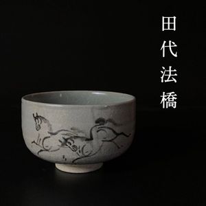 相馬駒焼の値段と価格推移は？｜10件の売買データから相馬駒焼の価値が