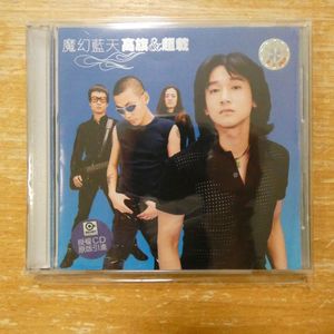 397位 41188858;【CD/中国盤/ロック】高旗&超載樂隊 / 魔幻藍天 BLUE HOUR