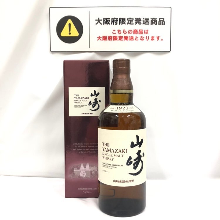 山崎 1923の値段と価格推移は？｜32件の売買データから山崎 1923の価値