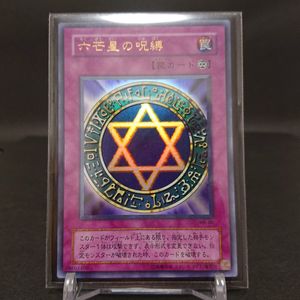 六芒星の呪縛 遊戯王の値段と価格推移は？｜14件の売買データから