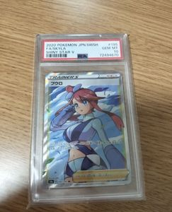 ポケモンカード フウロ SRの値段と価格推移は？｜17件の売買データから