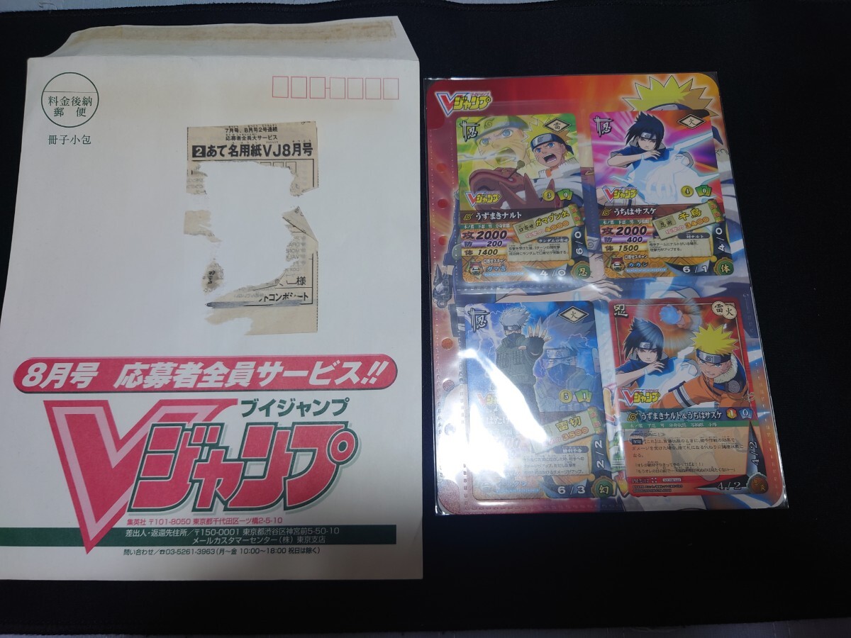 ナルト Vジャンプの値段と価格推移は？｜32件の売買データからナルト V