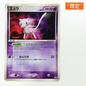 ポケモンカード プロモ ミュウの値段と価格推移は？｜304件の売買
