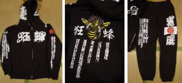 KRAZY BEE 山本KID 裏庭 狂蜂 セットアップ : 狂蜂セットアップ 