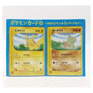 ANA ポケモンジェットの値段と価格推移は？｜68件の売買データからANA