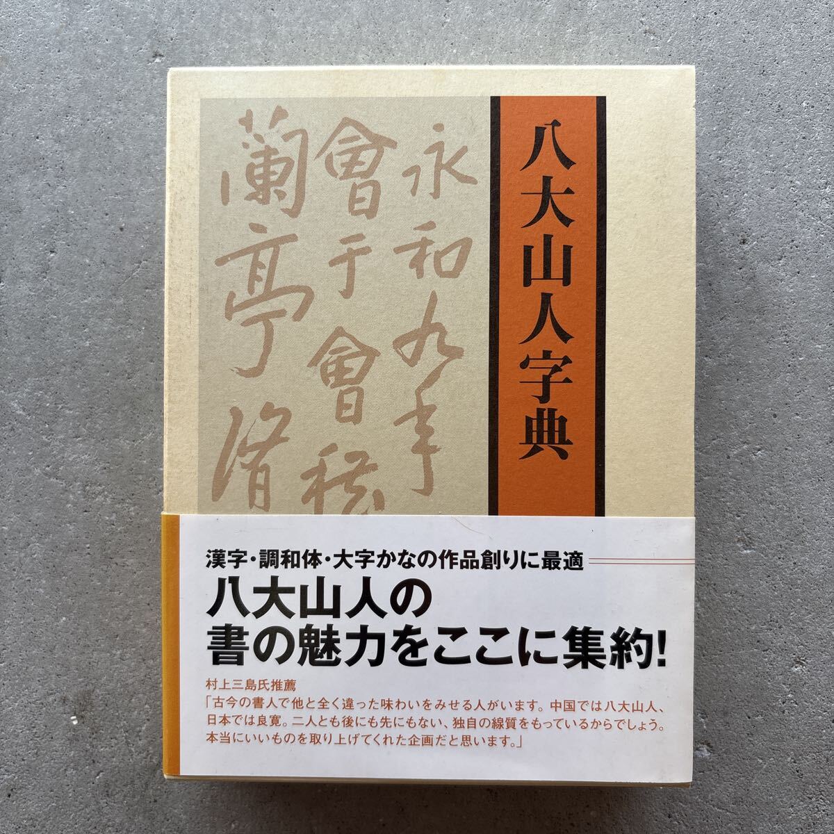 栗原蘆水の値段と価格推移は？｜3件の売買データから栗原蘆水の価値が