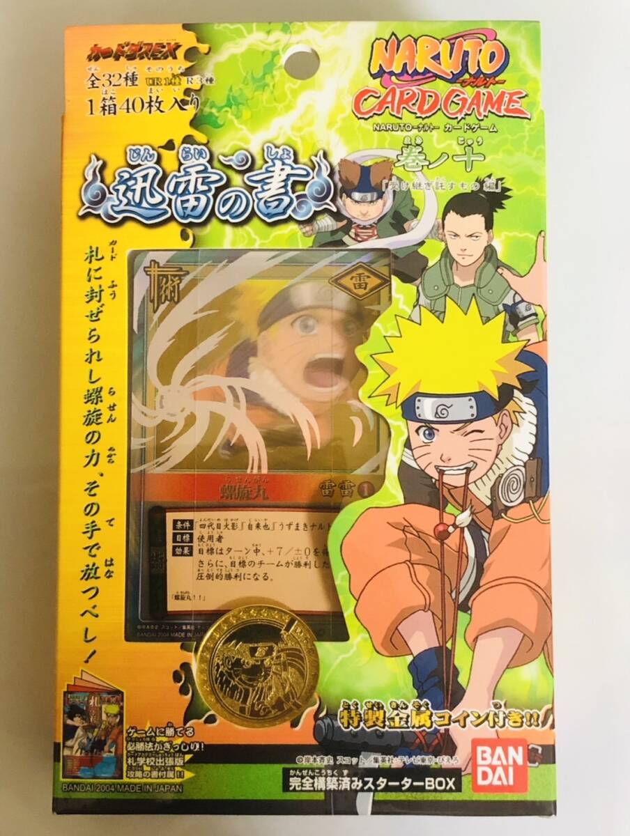 ナルトカードゲームの値段と価格推移は？｜135件の売買データから