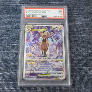 ゼラオラVstarの値段と価格推移は？｜14件の売買データからゼラオラ