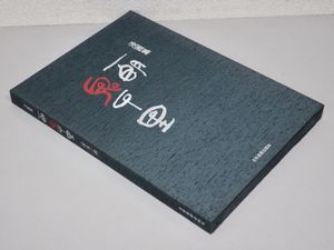 富永一朗の値段と価格推移は？｜9件の売買データから富永一朗の価値が