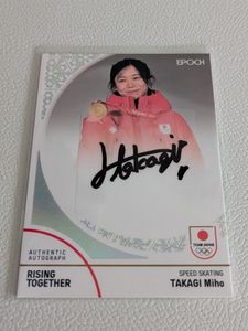 ファーストナンバー！2023BBM CROWN 高木美帆 41枚限定直筆サイン 高木