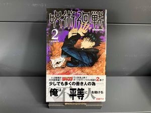 呪術廻戦 初版の値段と価格推移は？｜39件の売買データから呪術廻戦