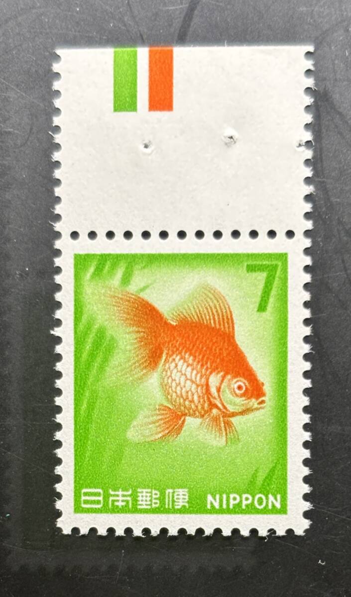 7円 切手 金魚の値段と価格推移は？｜20件の売買データから7円 切手