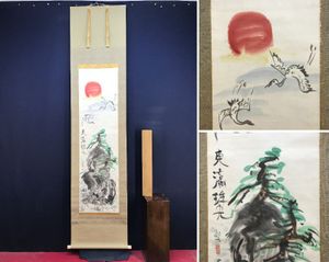 中川紀元の値段と価格推移は？｜3件の売買データから中川紀元の価値が