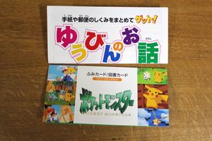 ふみカードの値段と価格推移は？｜164件の売買データからふみカードの