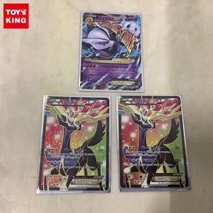 xyc ゼルネアスEXの値段と価格推移は？｜1件の売買データからxyc