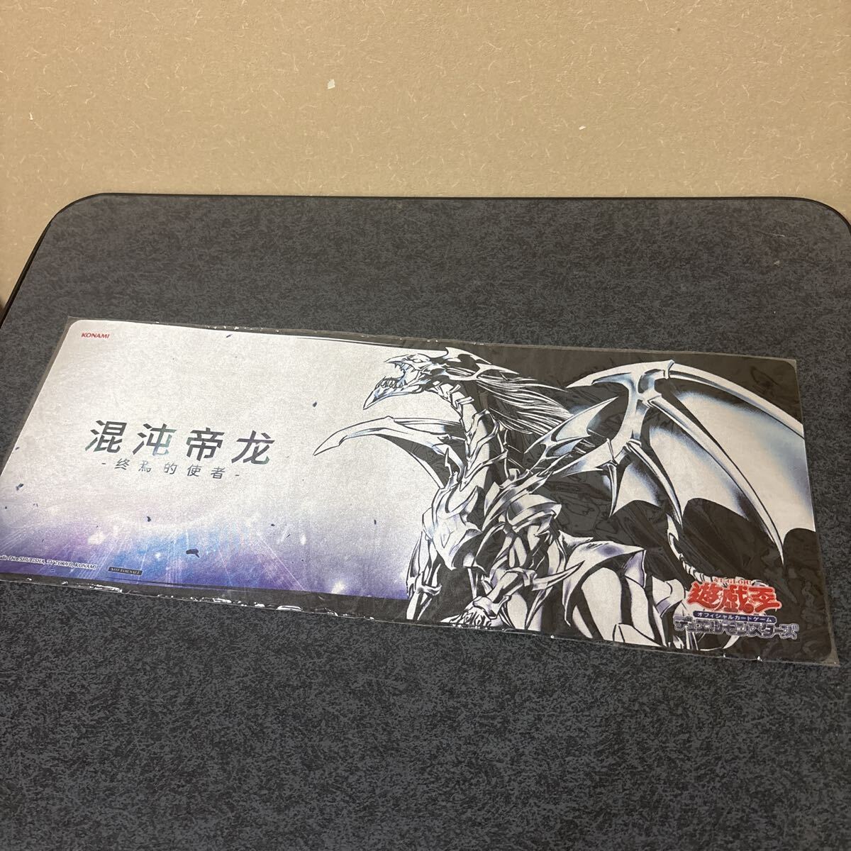 遊戯王 混沌帝龍 -終焉の使者-の値段と価格推移は？｜9件の売買データ
