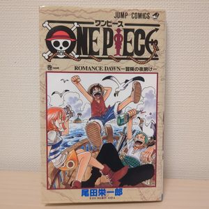 ワンピース 1巻 初版の値段と価格推移は？｜75件の売買データから
